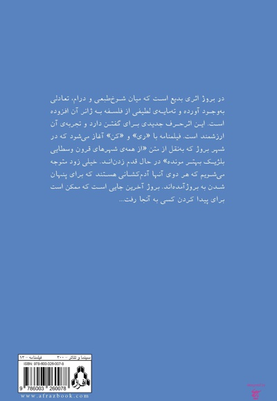 در بروژ